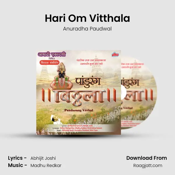 Hari Om Vitthala - Anuradha Paudwal album cover 