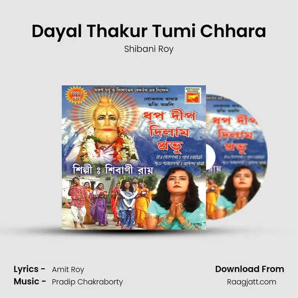 Dayal Thakur Tumi Chhara mp3 song