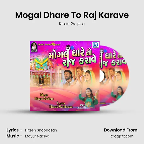 Mogal Dhare To Raj Karave mp3 song