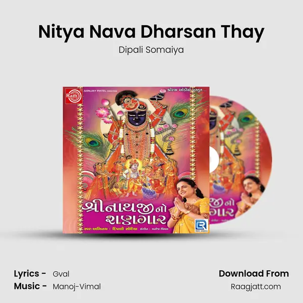 Nitya Nava Dharsan Thay mp3 song