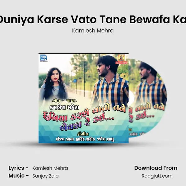 Duniya Karse Vato Tane Bewafa Kai mp3 song