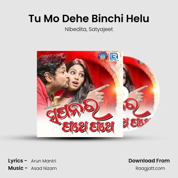 Tu Mo Dehe Binchi Helu mp3 song