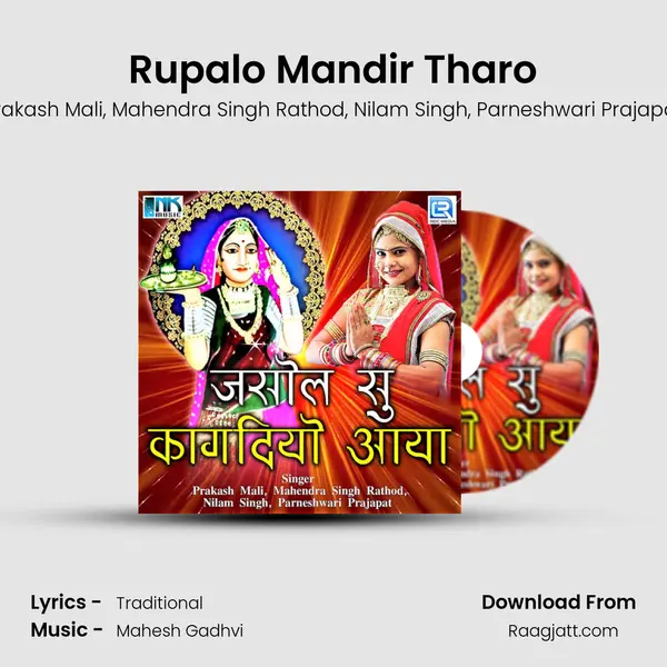 Rupalo Mandir Tharo - Prakash Mali album cover 