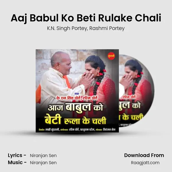 Aaj Babul Ko Beti Rulake Chali - K.N. Singh Portey album cover 