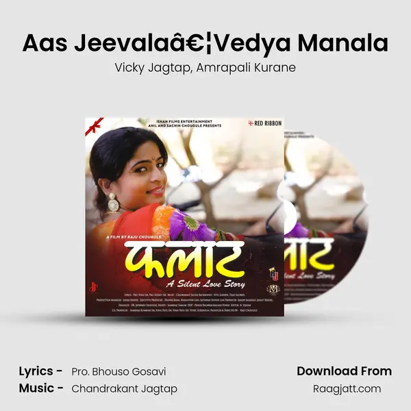 Aas Jeevalaâ€¦Vedya Manala mp3 song