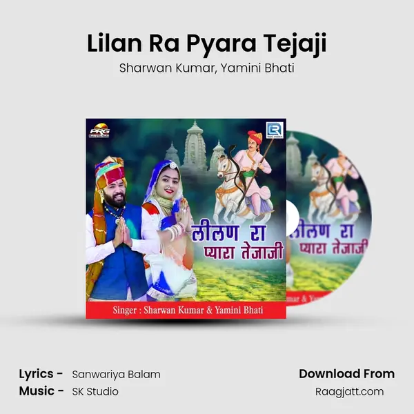 Lilan Ra Pyara Tejaji mp3 song