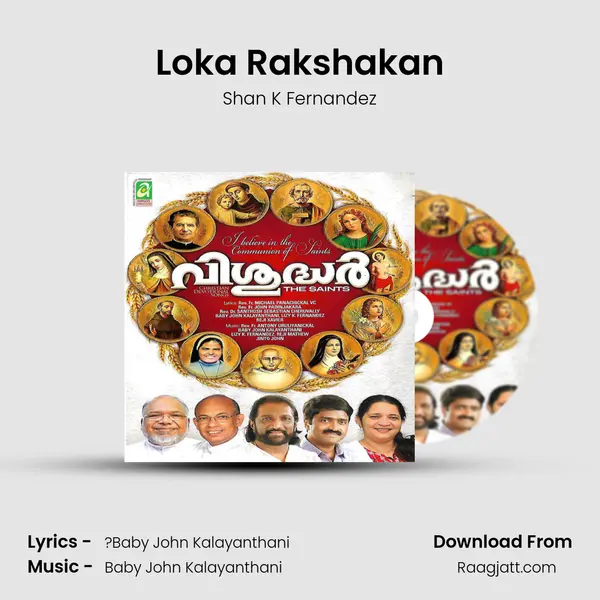 Loka Rakshakan mp3 song