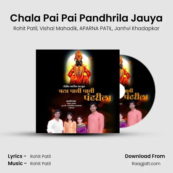 Chala Pai Pai Pandhrila Jauya mp3 song