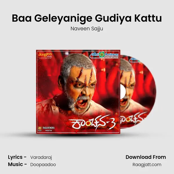 Baa Geleyanige Gudiya Kattu mp3 song