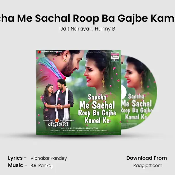 Sancha Me Sachal Roop Ba Gajbe Kamal Ke mp3 song