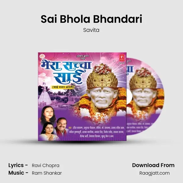 Sai Bhola Bhandari mp3 song