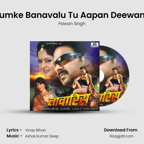 Humke Banavalu Tu Aapan Deewana - Pawan Singh album cover 