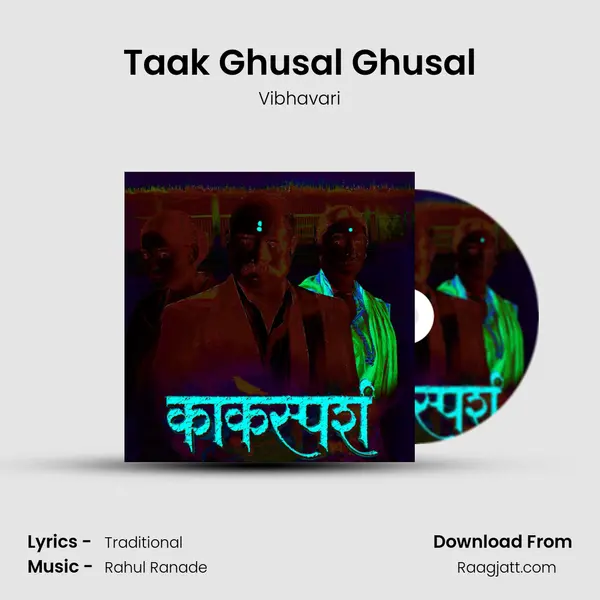 Taak Ghusal Ghusal mp3 song