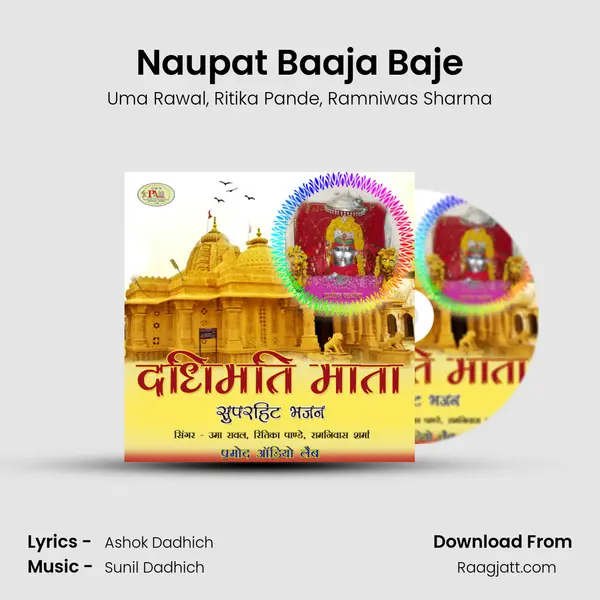 Naupat Baaja Baje - Uma Rawal album cover 