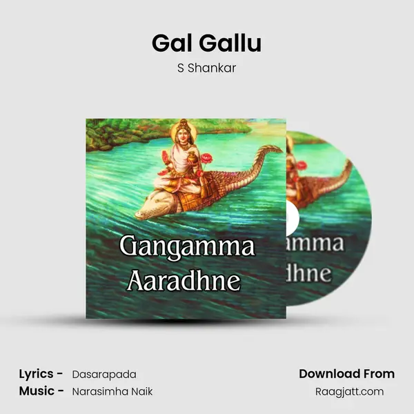 Gal Gallu - S Shankar album cover 