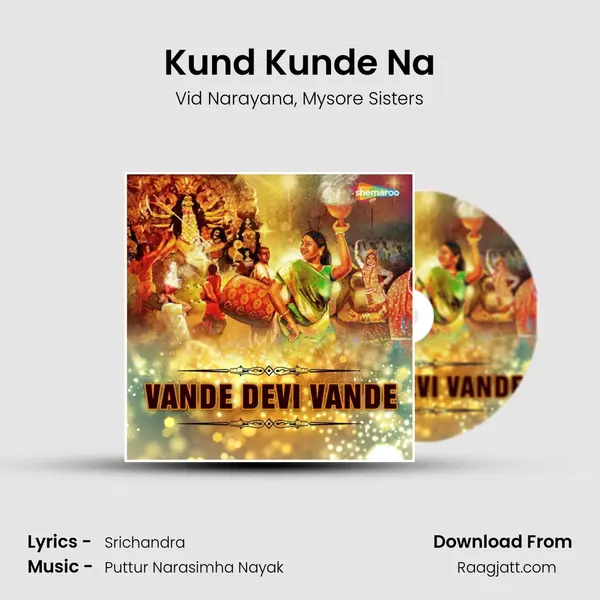 Kund Kunde Na mp3 song