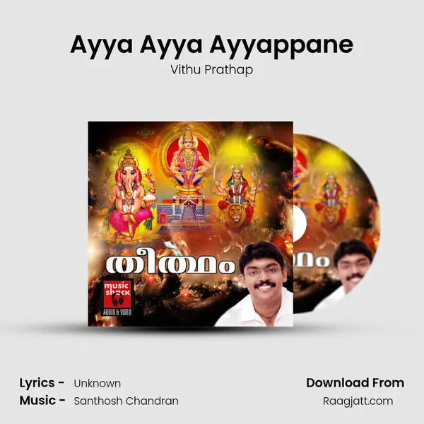 Ayya Ayya Ayyappane mp3 song