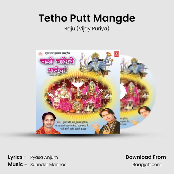 Tetho Putt Mangde - Raju (Vijay Puriya) album cover 