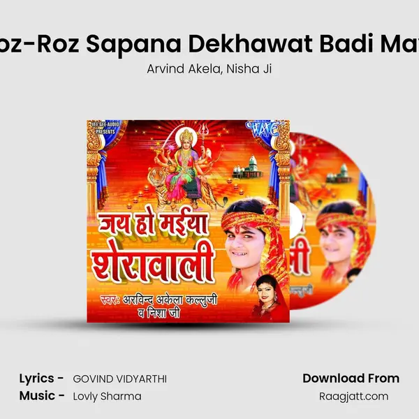 Roz-Roz Sapana Dekhawat Badi Mayi mp3 song