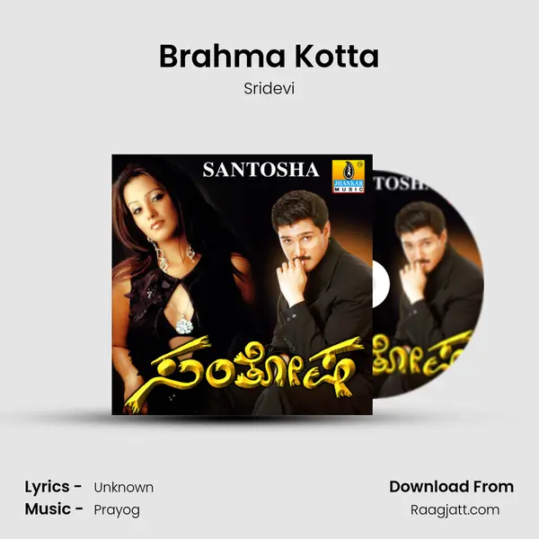 Brahma Kotta - Sridevi album cover 