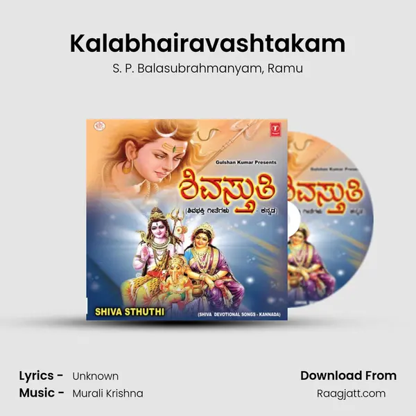 Kalabhairavashtakam mp3 song