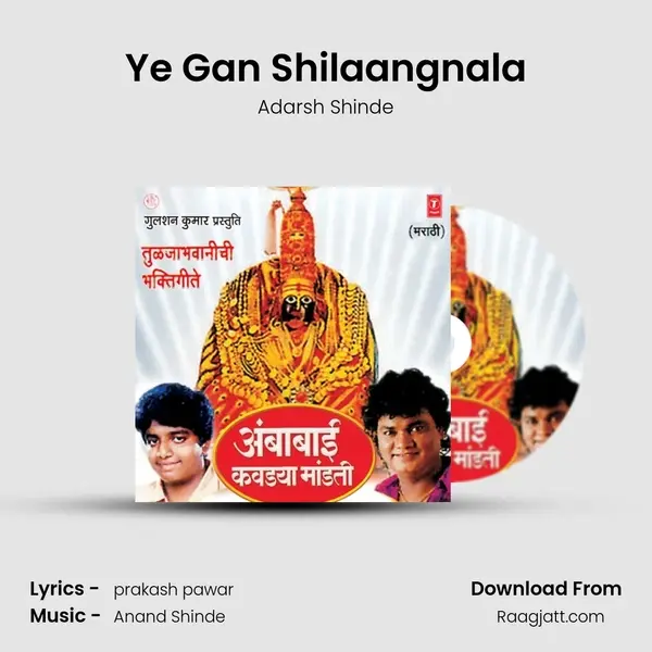 Ye Gan Shilaangnala mp3 song