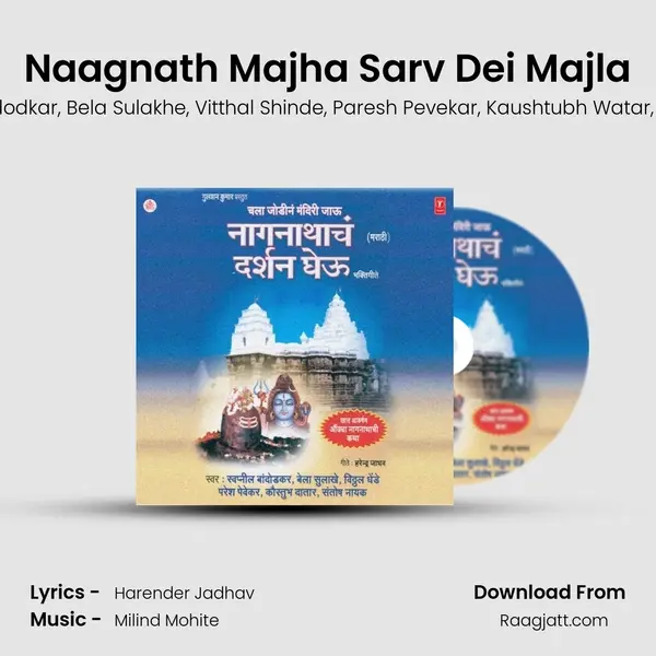 Naagnath Majha Sarv Dei Majla mp3 song