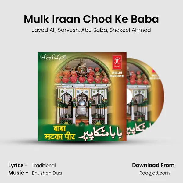 Mulk Iraan Chod Ke Baba mp3 song