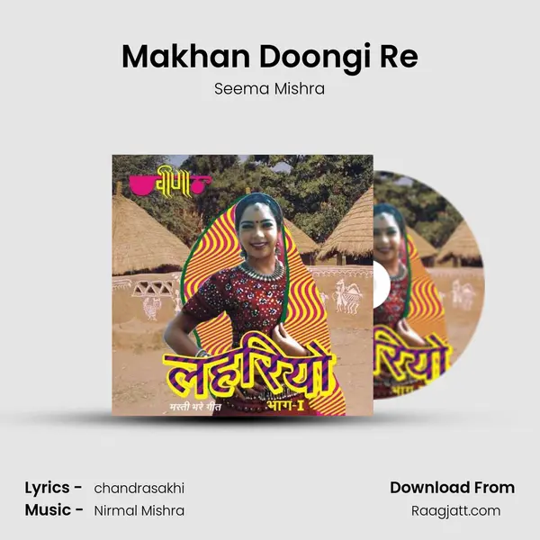 Makhan Doongi Re - Seema Mishra album cover 