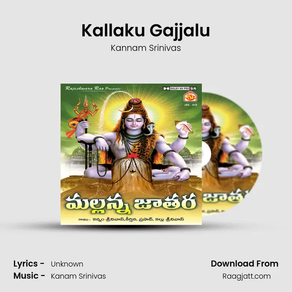 Kallaku Gajjalu - Kannam Srinivas album cover 