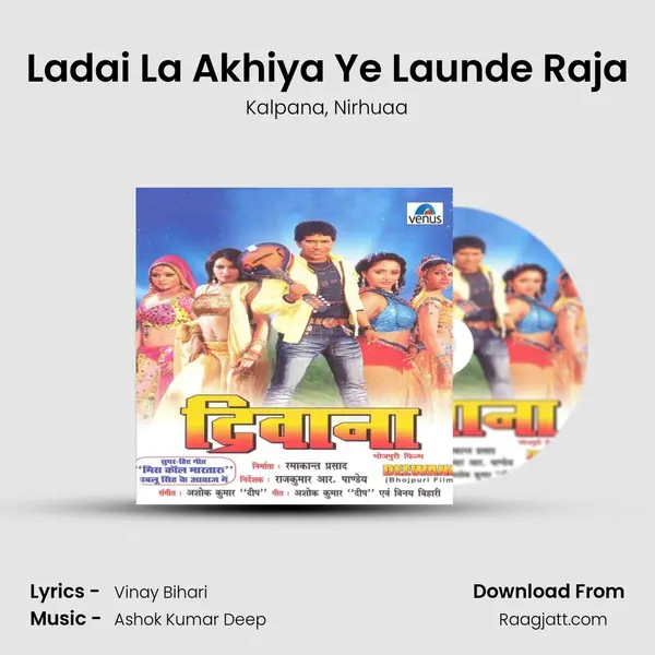 Ladai La Akhiya Ye Launde Raja - Kalpana album cover 