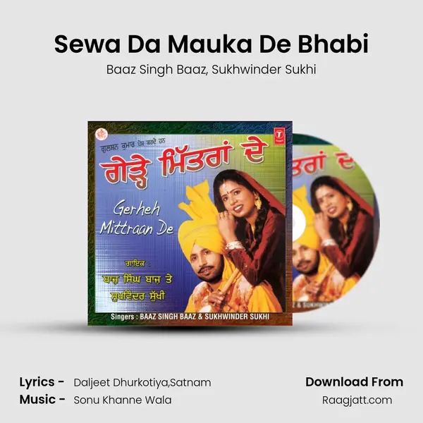 Sewa Da Mauka De Bhabi mp3 song