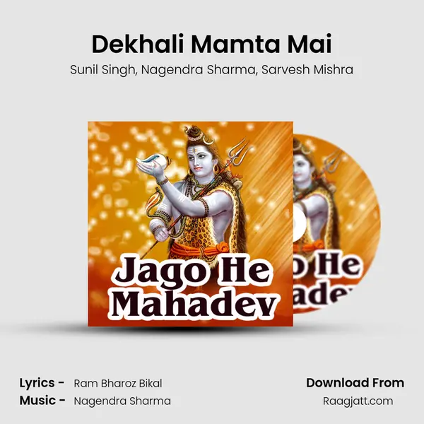 Dekhali Mamta Mai mp3 song