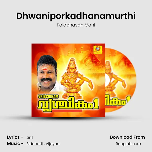 Dhwaniporkadhanamurthi mp3 song