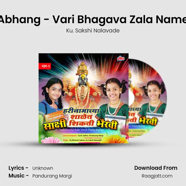 Abhang - Vari Bhagava Zala Name mp3 song