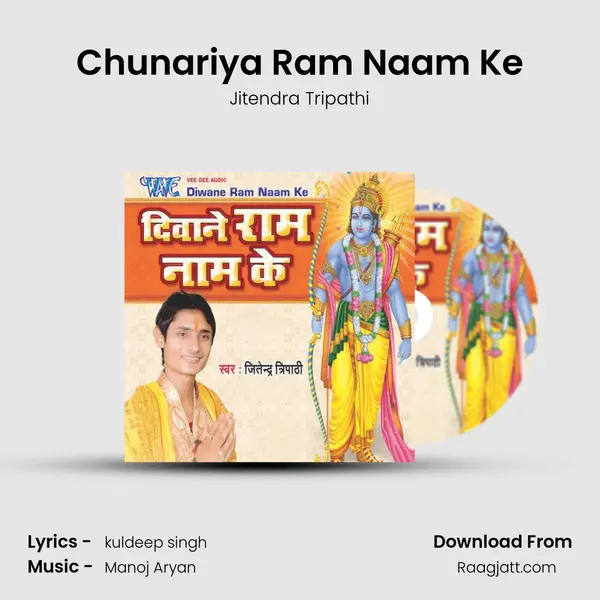 Chunariya Ram Naam Ke - Jitendra Tripathi album cover 