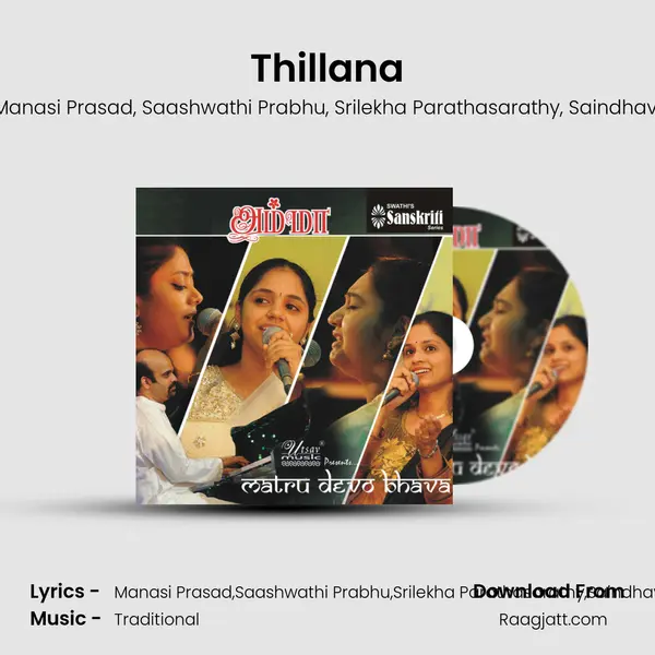 Thillana mp3 song