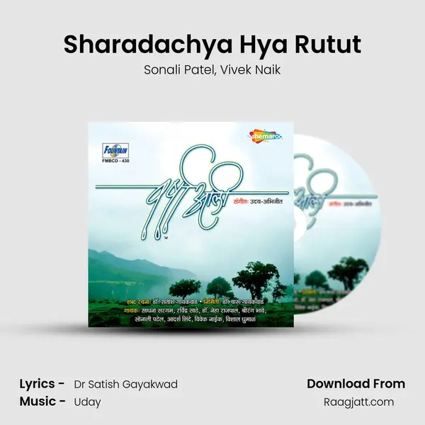 Sharadachya Hya Rutut mp3 song