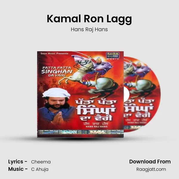 Kamal Ron Lagg mp3 song