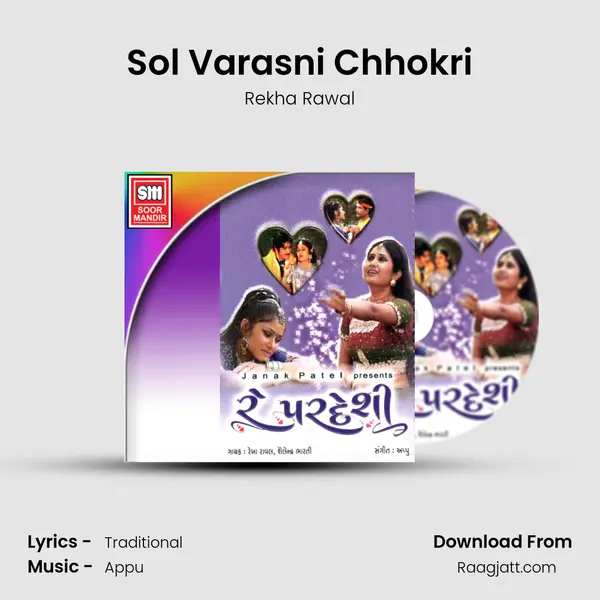 Sol Varasni Chhokri mp3 song