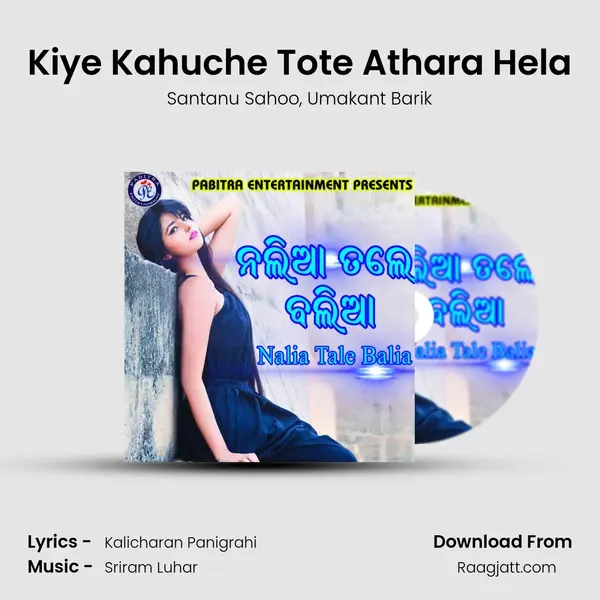 Kiye Kahuche Tote Athara Hela mp3 song