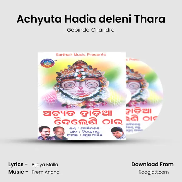 Achyuta Hadia deleni Thara mp3 song