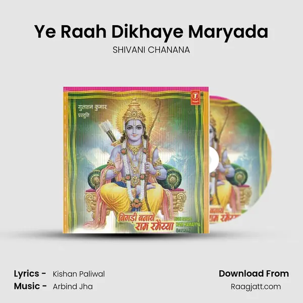 Ye Raah Dikhaye Maryada mp3 song