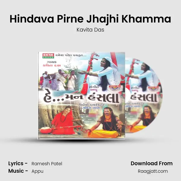 Hindava Pirne Jhajhi Khamma mp3 song