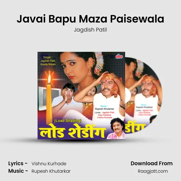 Javai Bapu Maza Paisewala mp3 song