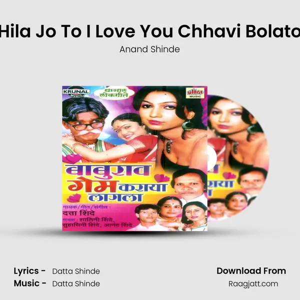 Hila Jo To I Love You Chhavi Bolato - Anand Shinde album cover 