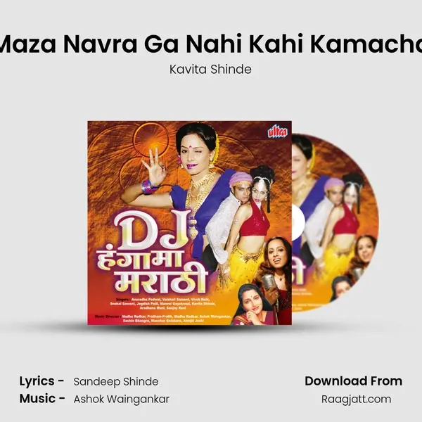 Maza Navra Ga Nahi Kahi Kamacha mp3 song