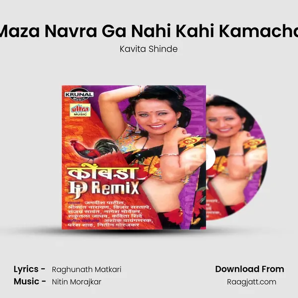 Maza Navra Ga Nahi Kahi Kamacha mp3 song