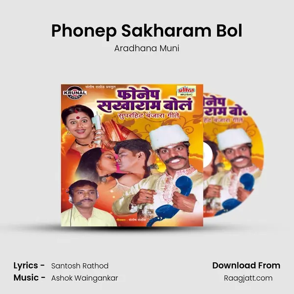 Phonep Sakharam Bol - Aradhana Muni album cover 