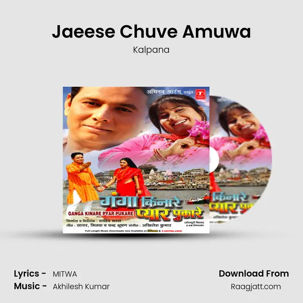 Jaeese Chuve Amuwa mp3 song